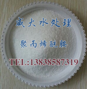 污水處理專(zhuān)用酰胺