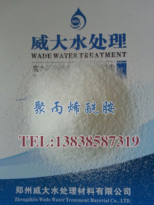 洗煤專(zhuān)用聚丙烯酰胺
